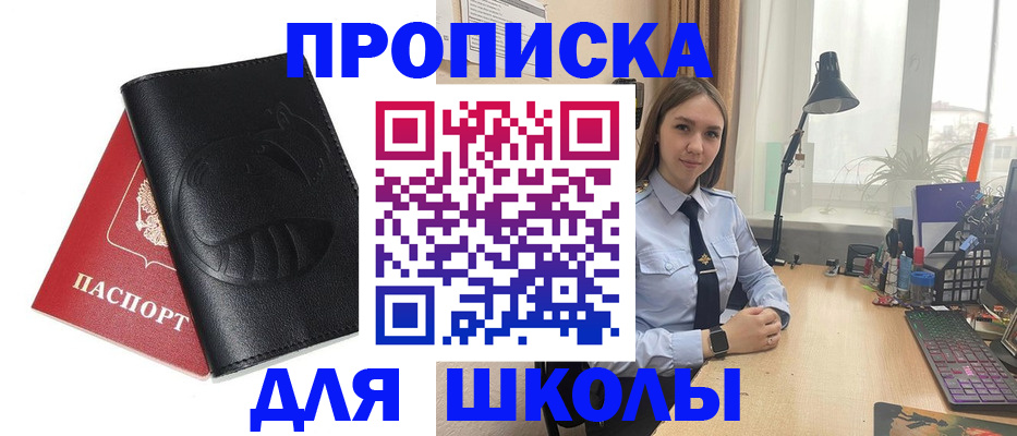 временная регистрация для всех в Котельниках