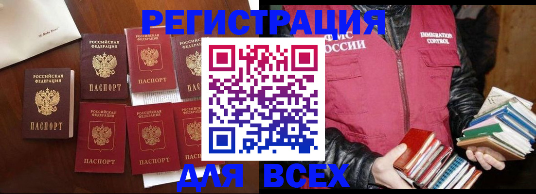 регистрация в Котельниках